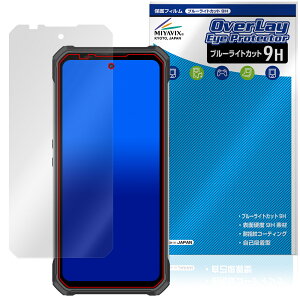 OUKITEL WP100 �ی� �t�B���� OverLay Eye Protector 9H for �I�E�L�e�� �X�}�[�g�t�H�� �t���ی� 9H ���d�x �u���[���C�g�J�b�g