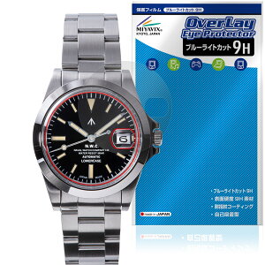NAVAL WATCH Produced by LOWERCASE FRXAV[Y ی tB OverLay Eye Protector 9H for rv 9H dx u[CgJbg