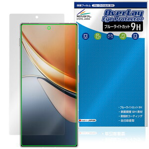 nubia Z70S Ultra �ی� �t�B���� OverLay Eye Protector 9H for �k�r�A �X�}�[�g�t�H�� �[�b�g �t���ی� 9H ���d�x �u���[���C�g�J�b�g