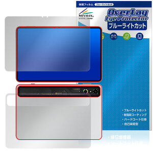 nubia REDMAGIC Astra REDMAGIC Gaming Tablet 3 Pro \ w tB OverLay Eye Protector for kBA u[CgJbg