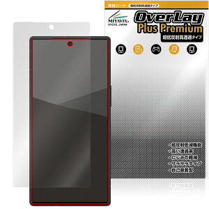 AQUOS R10 SH-M31 51F A501SH 保護 フィルム OverLay Plus Premium for アクオス アール 液晶保護 アンチグレア 反射防止 高透過 指紋防止