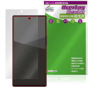 AQUOS R10 SH-M31 51F A501SH 保護 フィルム OverLay Absorber 高光沢 for アクオス アール 衝撃吸収 高光沢 ハードコート 抗菌
