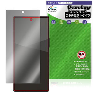 AQUOS R10 SH-M31 51F A501SH 保護 フィルム OverLay Secret for アクオス アール 液晶保護 プライバシーフィルター 覗き見防止