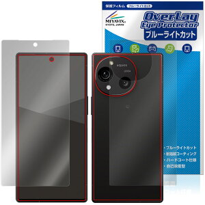 AQUOS R10 SH-M31 51F A501SH 表面 背面 フィルム OverLay Eye Protector for アクオス アール 目に優しい ブルーライトカット
