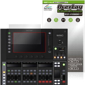 BEHRINGER WING COMPACT ���C���f�B�X�v���C�p �ی� �t�B���� OverLay Brilliant Premium for �x�����K�[ ������ AR ���˒ጸ