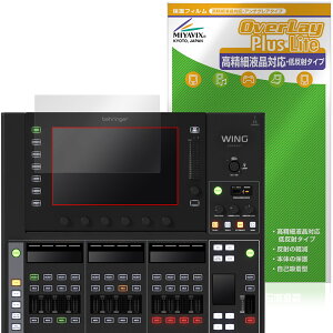 BEHRINGER WING COMPACT ���C���f�B�X�v���C�p �ی� �t�B���� OverLay Plus Lite for �x�����K�[ �f�W�^���~�L�T�[ �����׉t���Ή� �ᔽ��