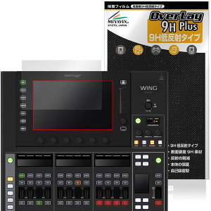 BEHRINGER WING COMPACT ���C���f�B�X�v���C�p �ی� �t�B���� OverLay 9H Plus for �x�����K�[ �f�W�^���~�L�T�[ ���d�x �A���`�O���A