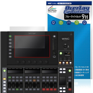 BEHRINGER WING COMPACT ���C���f�B�X�v���C�p �ی� �t�B���� OverLay Eye Protector 9H for �x�����K�[ �f�W�^���~�L�T�[ ���d�x