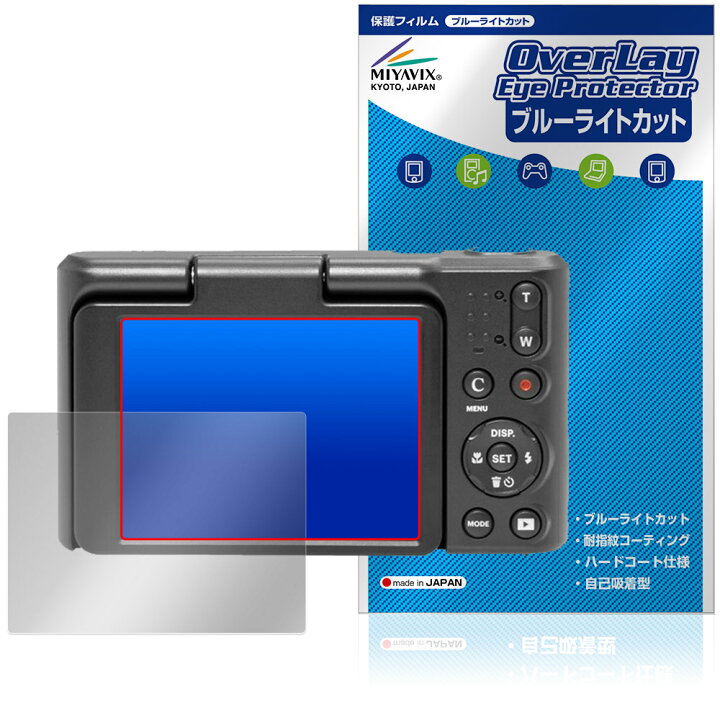 楽天市場】KODAK PIXPRO C1 Classic Series 保護 フィルム OverLay Eye 