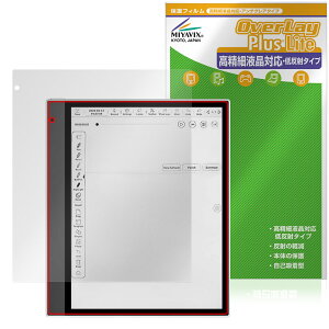Bigme inkNote X Color 10.3インチ 保護 フィルム OverLay Plus Lite for 電子ペーパー タブレット 高精細液晶対応 アンチグレア 指紋防止