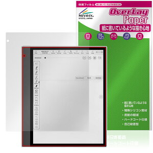 Bigme inkNote X Color 10.3インチ 保護 フィルム OverLay Paper for 電子ペーパー タブレット 書き味向上 紙のような描き心地