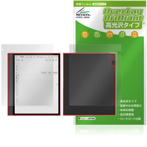 Bigme inkNote X Color 表面 背面 フィルム OverLay Brilliant for 電子ペーパー タブレット 指紋がつきにくい 指紋防止 高光沢