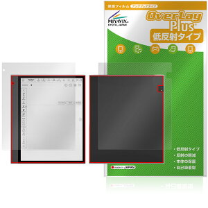Bigme inkNote X Color 表面 背面 フィルム OverLay Plus for 電子ペーパー タブレット アンチグレア 反射防止 非光沢 指紋防止