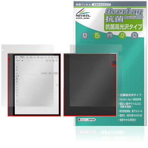 Bigme inkNote X Color 表面 背面 フィルム OverLay 抗菌 Brilliant for 電子ペーパー タブレット Hydro Ag+ 抗菌 抗ウイルス 高光沢