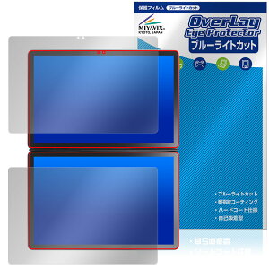 GZBOX 10.95インチ デュアルタッチスクリーン DS18 保護 フィルム OverLay Eye Protector 液晶保護 目に優しい ブルーライトカット