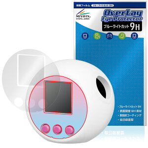 Ղɂ TILN^[Y ی tB OverLay Eye Protector 9H for ^Jg~[ dqߋ 9H dx u[CgJbg