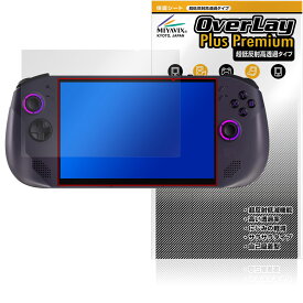 Lenovo Legion Go S 保護 フィルム OverLay Plus Premium for レノボ レギオン ゴー 液晶保護 アンチグレア 反射防止 高透過 指紋防止