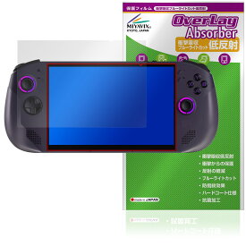 Lenovo Legion Go S 保護 フィルム OverLay Absorber 低反射 for レノボ レギオン ゴー 衝撃吸収 反射防止 ブルーライトカット 抗菌