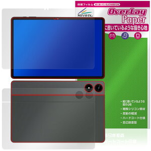 Alphawolf PPad2 表面 背面 フィルム OverLay Paper for タブレット 表面・背面セット 書き味向上 紙のような描き心地