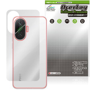 Xiaomi POCO F7 w ی tB OverLay Brilliant Premium for VI~[ X}[gtH |R  AR ˒ጸ