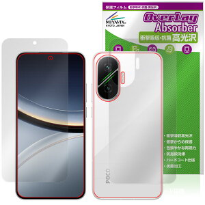 Xiaomi POCO F7 表面 背面 フィルム OverLay Absorber 高光沢 for シャオミー スマートフォン ポコ 衝撃吸収 ハードコート 抗菌