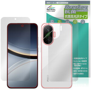 Xiaomi POCO F7 表面 背面 フィルム OverLay 抗菌 Brilliant for シャオミー スマートフォン ポコ Hydro Ag+ 抗菌 抗ウイルス 高光沢