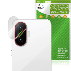 Xiaomi POCO F7 リアカメラ用 保護 フィルム OverLay Brilliant for シャオミー スマートフォン ポコ 指紋がつきにくい 指紋防止 高光沢