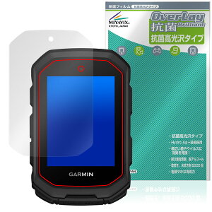 GARMIN Edge MTB 保護 フィルム OverLay 抗菌 Brilliant for ガーミン サイクルコンピューター エッジ Hydro Ag+ 抗菌 抗ウイルス 高光沢