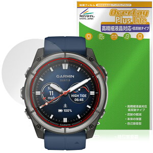 GARMIN quatix 8 AMOLED 51mm �ی� �t�B���� OverLay Plus Lite for �K�[�~�� �N�A�e�B�b�N�X �����׉t���Ή� �A���`�O���A �w��h�~