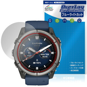 GARMIN quatix 8 AMOLED 51mm �ی� �t�B���� OverLay Eye Protector for �K�[�~�� �N�A�e�B�b�N�X �ڂɗD���� �u���[���C�g�J�b�g