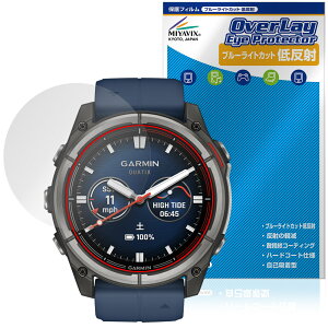 GARMIN quatix 8 AMOLED 51mm �ی� �t�B���� OverLay Eye Protector �ᔽ�� for �K�[�~�� �N�A�e�B�b�N�X �u���[���C�g�J�b�g ���˖h�~