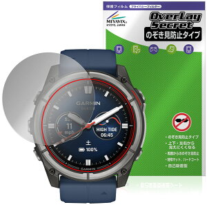 GARMIN quatix 8 AMOLED 51mm �ی� �t�B���� OverLay Secret for �K�[�~�� �N�A�e�B�b�N�X �v���C�o�V�[�t�B���^�[ �`�����h�~
