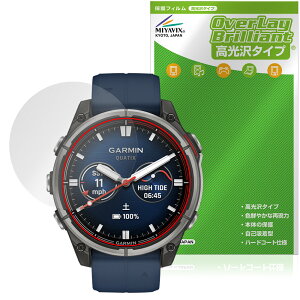 GARMIN quatix 8 AMOLED 47mm �ی� �t�B���� OverLay Brilliant for �K�[�~�� �N�A�e�B�b�N�X �w�䂪���ɂ��� �w��h�~ ������