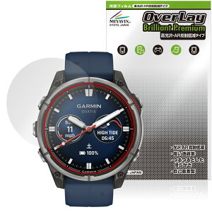 GARMIN quatix 8 AMOLED 47mm �ی� �t�B���� OverLay Brilliant Premium for �K�[�~�� �N�A�e�B�b�N�X �����������܂� ������ AR ���˒ጸ