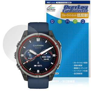 GARMIN quatix 8 AMOLED 47mm �ی� �t�B���� OverLay Eye Protector �ᔽ�� for �K�[�~�� �N�A�e�B�b�N�X �u���[���C�g�J�b�g ���˖h�~