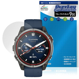 GARMIN quatix 8 AMOLED 47mm �ی� �t�B���� OverLay Eye Protector 9H for �K�[�~�� �N�A�e�B�b�N�X 9H ���d�x �u���[���C�g�J�b�g