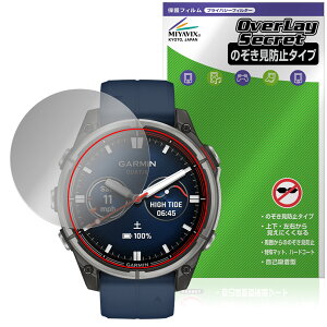 GARMIN quatix 8 AMOLED 47mm �ی� �t�B���� OverLay Secret for �K�[�~�� �N�A�e�B�b�N�X �v���C�o�V�[�t�B���^�[ �`�����h�~
