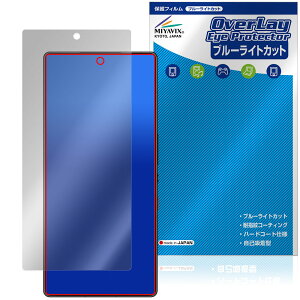 nubia REDMAGIC 10S Pro 10S Pro+ 保護 フィルム OverLay Eye Protector for ヌビア レッドマジック 目に優しい ブルーライトカット