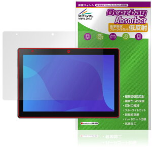 SHARP SIM�t���[�^�u���b�g SH-T04C �ی� �t�B���� OverLay Absorber �ᔽ�� for �V���[�v �Ռ��z�� ���˖h�~ �u���[���C�g�J�b�g �R��
