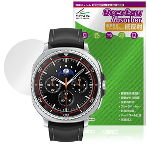 Galaxy Watch8 Classic 46mm �ی� �t�B���� OverLay Absorber �ᔽ�� for �T���X�� �M�����N�V�[ �E�H�b�` �Ռ��z�� �u���[���C�g�J�b�g