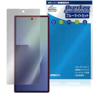 Galaxy Z Fold7 M-F966Q SC-56F SCG34 SM-F966Z サブディスプレイ用 保護 フィルム OverLay Eye Protector 目に優しい ブルーライトカット