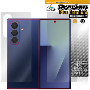 Galaxy Z Fold7 M-F966Q SC-56F SCG34 SM-F966Z サブディスプレイ 背面 フィルム OverLay Plus Premium アンチグレア 指紋防止