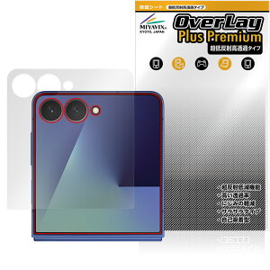 Galaxy Z Flip7 SM-F766Q SC-55F SCG35 SM-F766Z TufBXvCp ی tB OverLay Plus Premium A`OA wh~