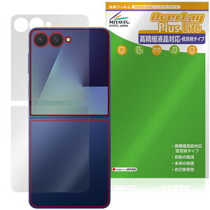 Galaxy Z Flip7 SM-F766Q SC-55F SCG35 SM-F766Z TufBXvC w tB OverLay Plus Lite ׉tΉ A`OA
