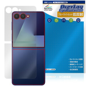 Galaxy Z Flip7 SM-F766Q SC-55F SCG35 SM-F766Z TufBXvC w tB OverLay Eye Protector ᔽ u[CgJbg