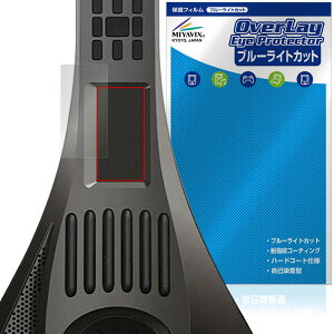 InstaChord�{ IC-31 �ی� �t�B���� OverLay Eye Protector for �C���X�^�R�[�h�v���X �t���ی� �ڂɗD���� �u���[���C�g�J�b�g