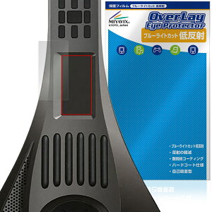 InstaChord�{ IC-31 �ی� �t�B���� OverLay Eye Protector �ᔽ�� for �C���X�^�R�[�h�v���X �t���ی� �u���[���C�g�J�b�g ���˖h�~