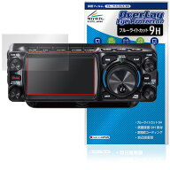 YAESU FTX-1 シリーズ 保護 フィルム OverLay Eye Protector 9H for 八重洲無線 液晶保護 9H 高硬度 ブル…