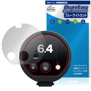 Profoto D30 �ی� �t�B���� OverLay Eye Protector for �v���t�H�g ���m���C�g �t���ی� �ڂɗD���� �u���[���C�g�J�b�g