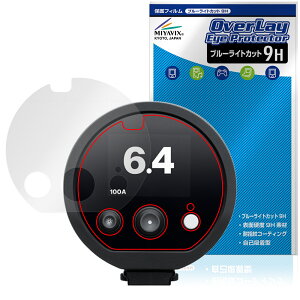 Profoto D30 �ی� �t�B���� OverLay Eye Protector 9H for �v���t�H�g ���m���C�g �t���ی� 9H ���d�x �u���[���C�g�J�b�g